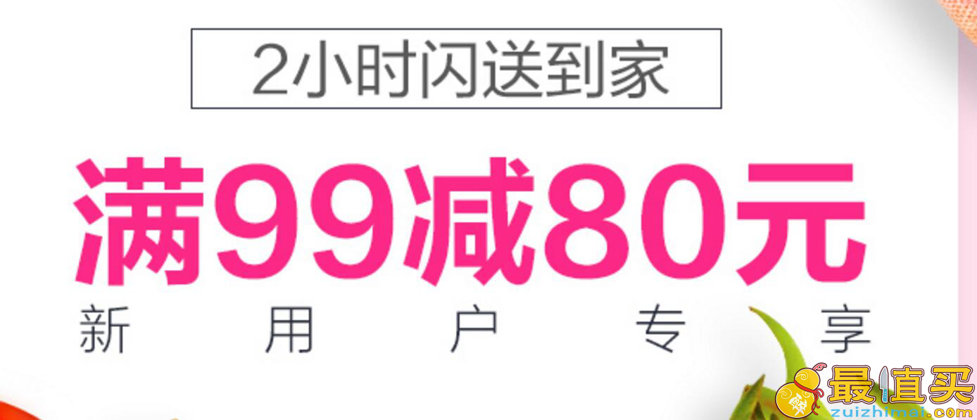 每日优鲜新人优惠 会员价满120-50-图片7