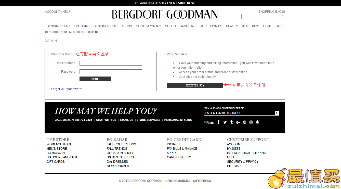 Bergdorf Goodman官网海淘攻略 【波道夫·古德曼】-BG官网海淘攻略-图片3