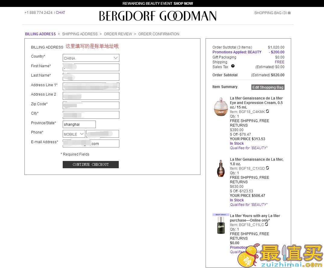 Bergdorf Goodman官网海淘攻略 【波道夫·古德曼】-BG官网海淘攻略-图片8