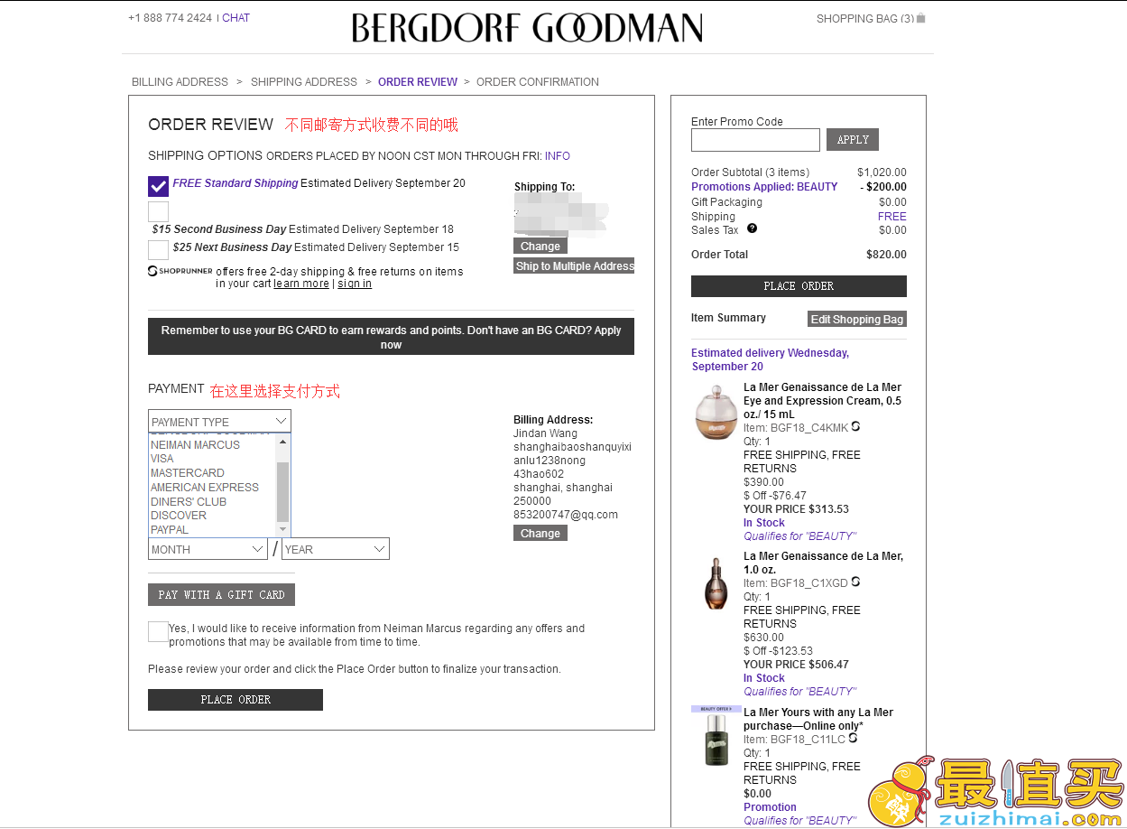 Bergdorf Goodman官网海淘攻略 【波道夫·古德曼】-BG官网海淘攻略-图片10