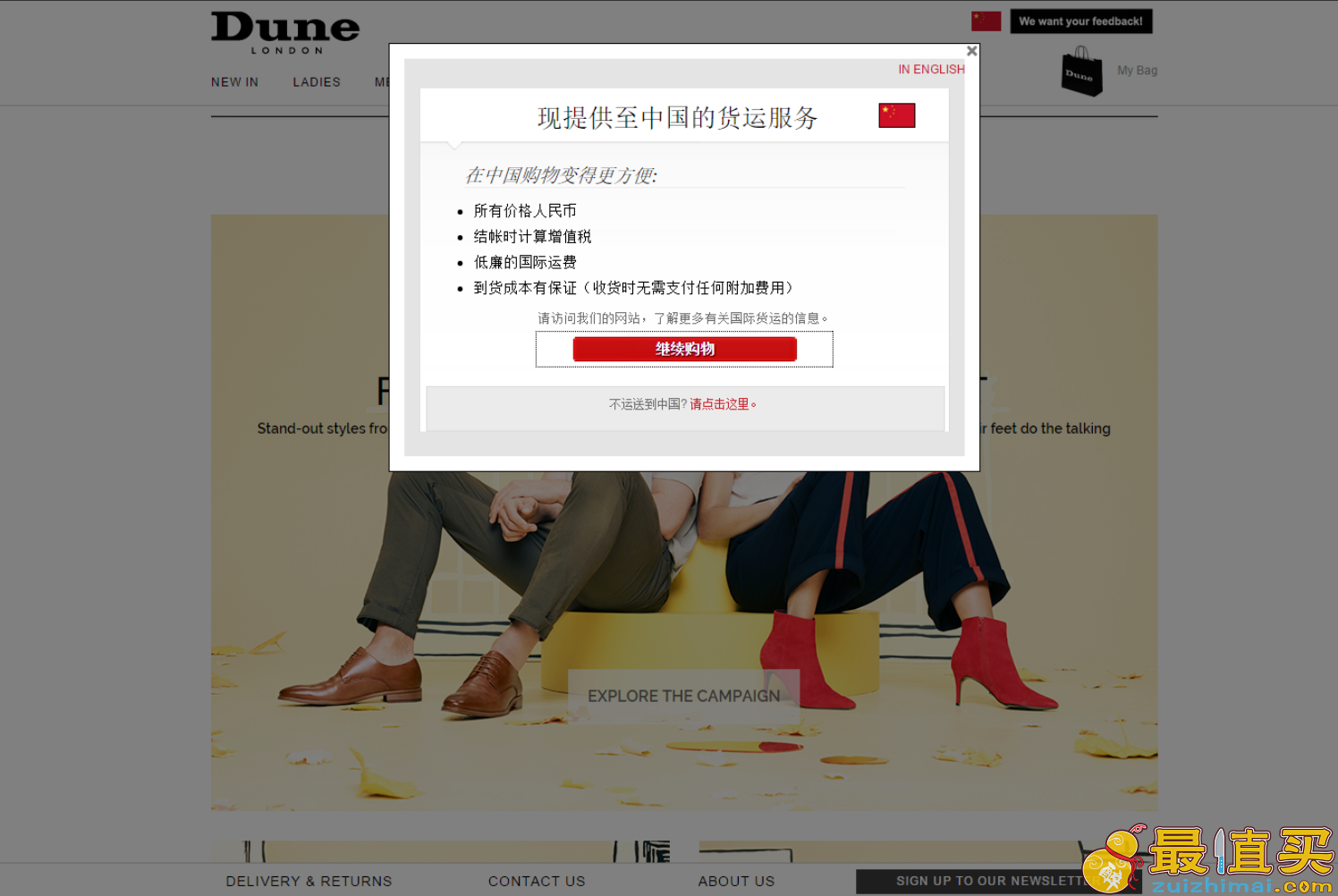 Dune london官网海淘攻略：性价比超高的奢华鞋履-图片2
