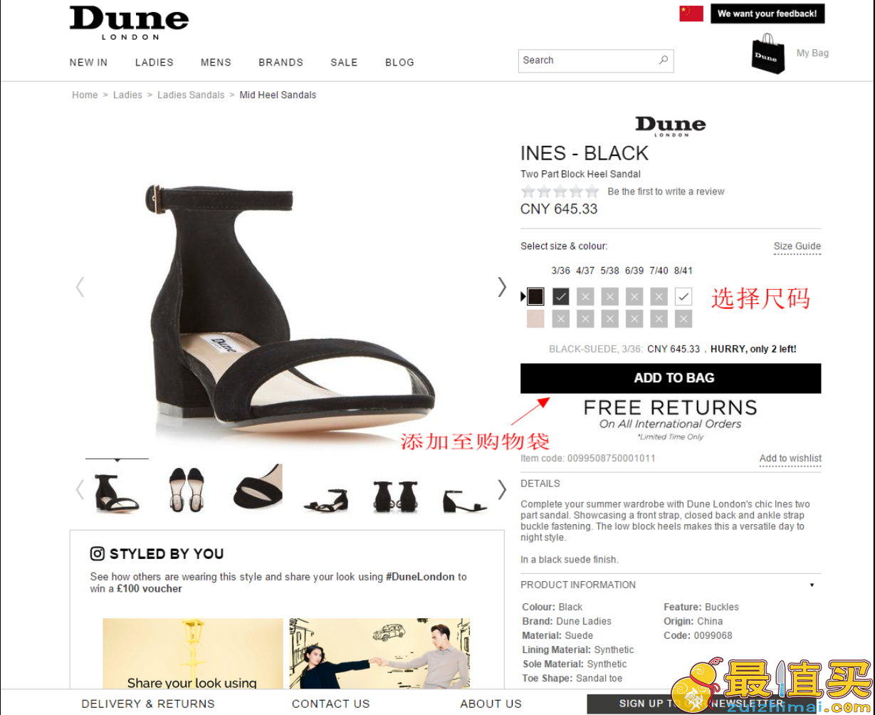 Dune london官网海淘攻略：性价比超高的奢华鞋履-图片6