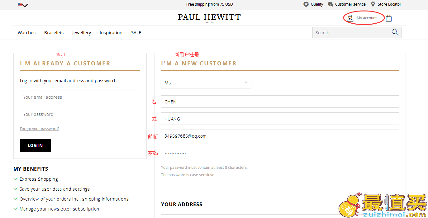 Paul Hewitt海淘攻略-Paul Hewitt官网海淘攻略-源自德国的严谨和低调-可私人订制的千元腕表-图片2