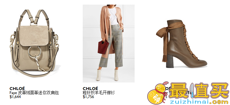 NET-A-PORTER2017优惠码 Net-a-porter 亚太区大牌美包美鞋服饰大促，美容产品也参加 首单9折+反向海淘 收Chloe Faye超划算