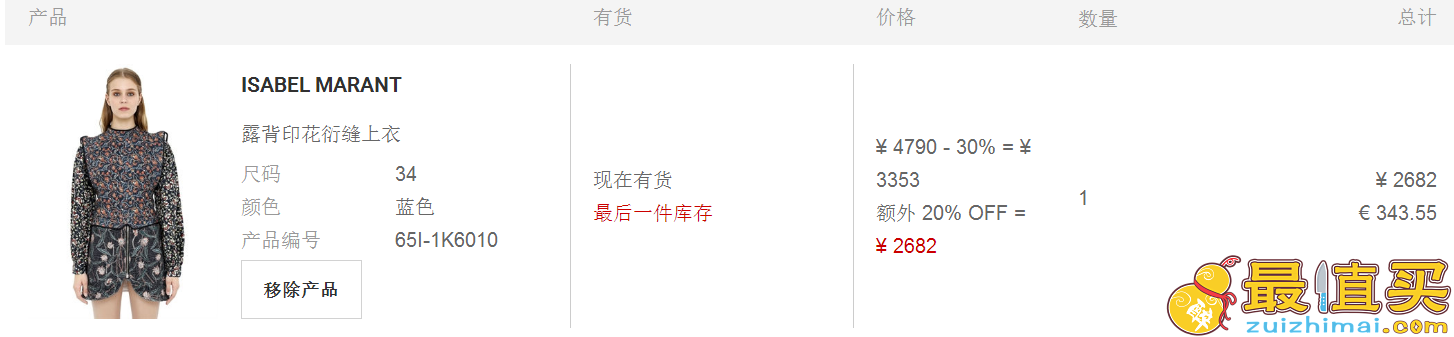 luisaviaroma折扣码2017 折扣商品额外8折优惠-图片2