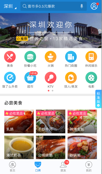 支付宝口碑领取家乐福5折起优惠券-图片1