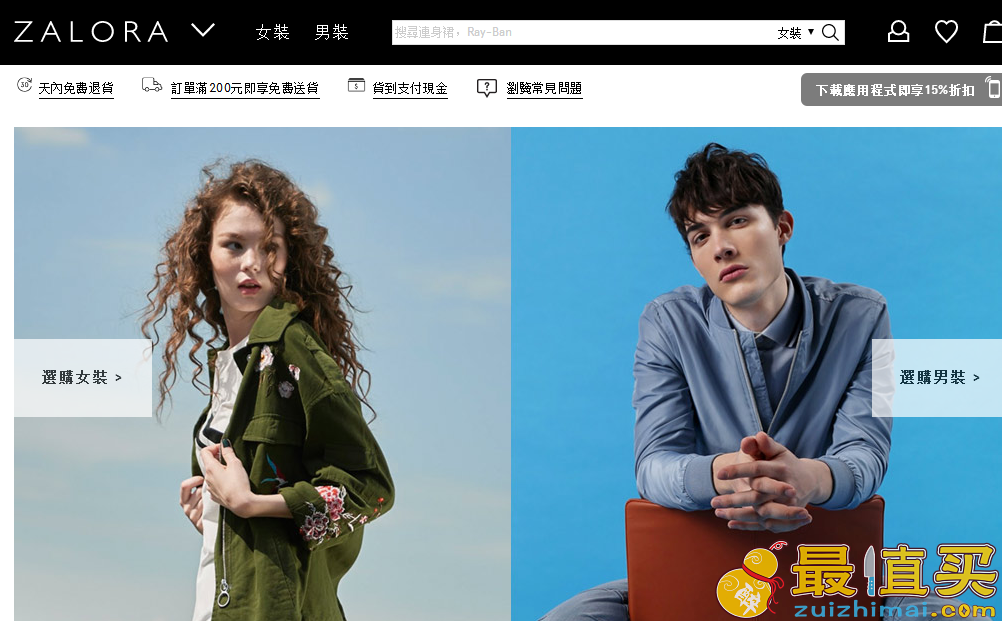 Zalora HK優惠碼- Zalora HK promo code 2017 – 購物滿0即減15%