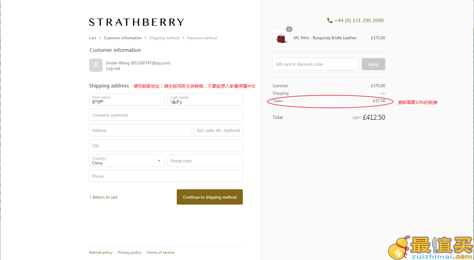 Strathberry官网海淘攻略 英国小众包包品牌苏贝瑞官网海淘攻略-图片7