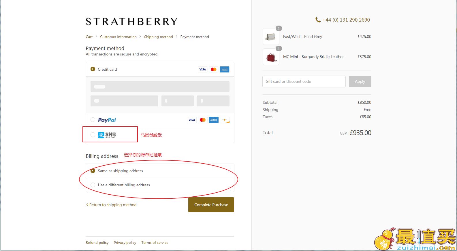 Strathberry官网海淘攻略 英国小众包包品牌苏贝瑞官网海淘攻略-图片8