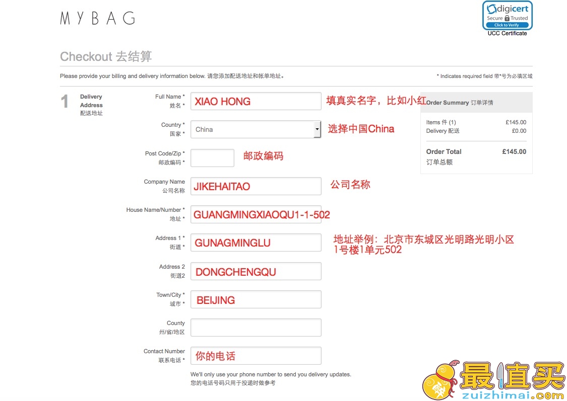MyBag官网海淘攻略， 让你的包包充满英伦贵族风-图片8