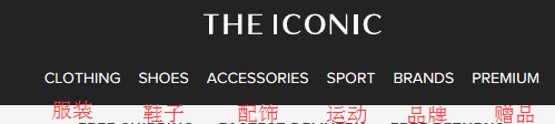 THE ICONIC官网海淘攻略，澳洲的时尚购物网站-图片4