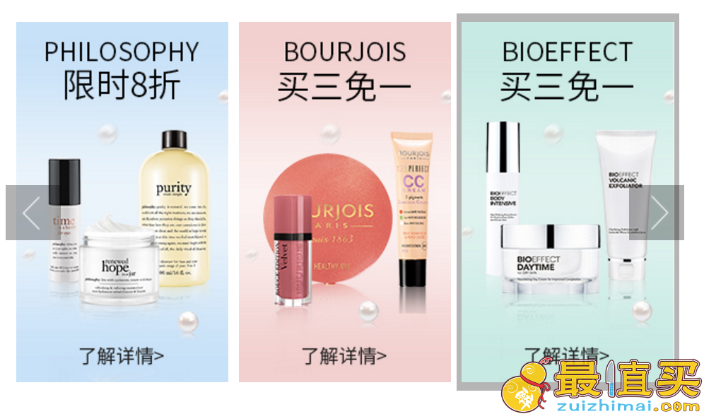 feelunique中文官网2周年 新用户32英镑优惠码 买三免一 秒杀活动-图片3