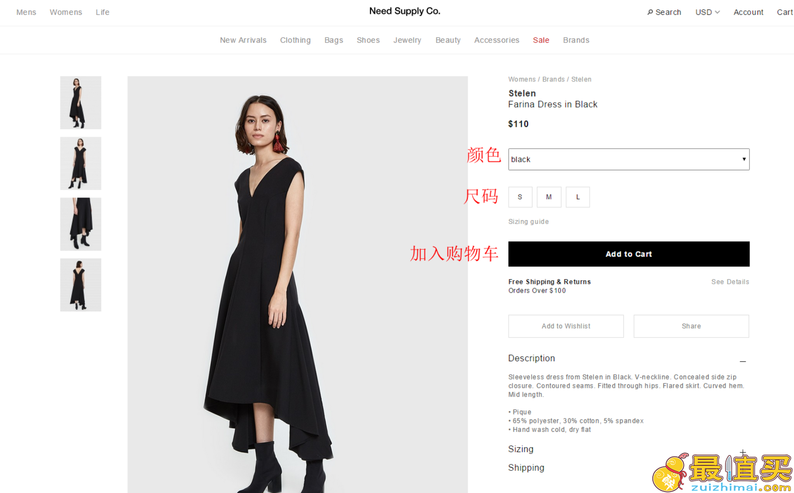 NeedSupply官网海淘攻略：简约风和小众品牌的天堂-图片5