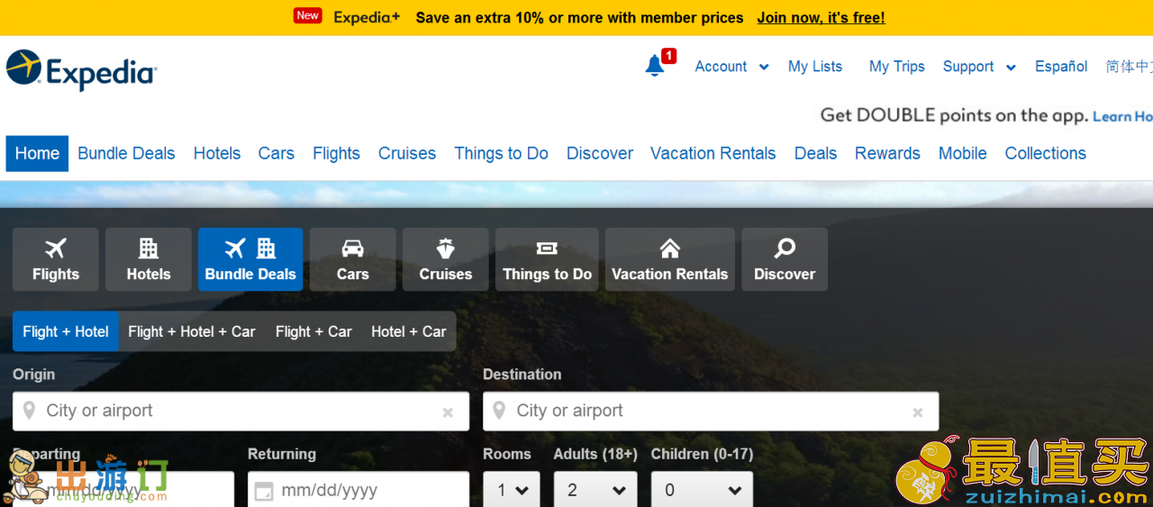 expedia 优惠券代码 expedia酒店优惠券 限时促销 9折