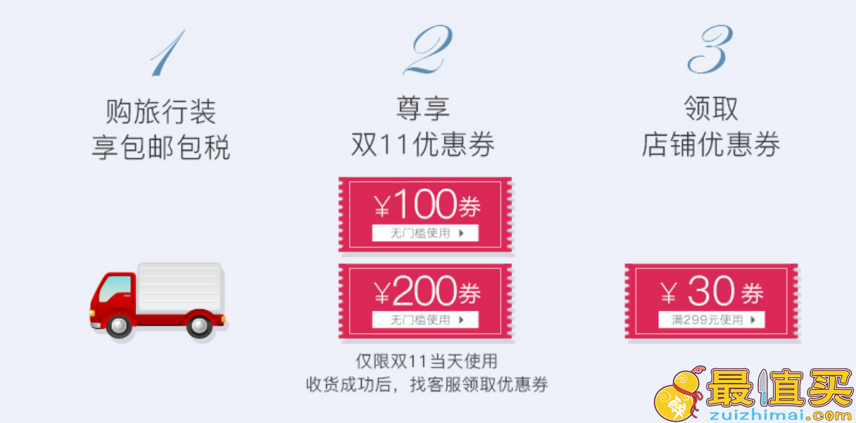 Omorovicza天猫旗舰店 买就送双11优惠券 200/100无门槛优惠券-图片1