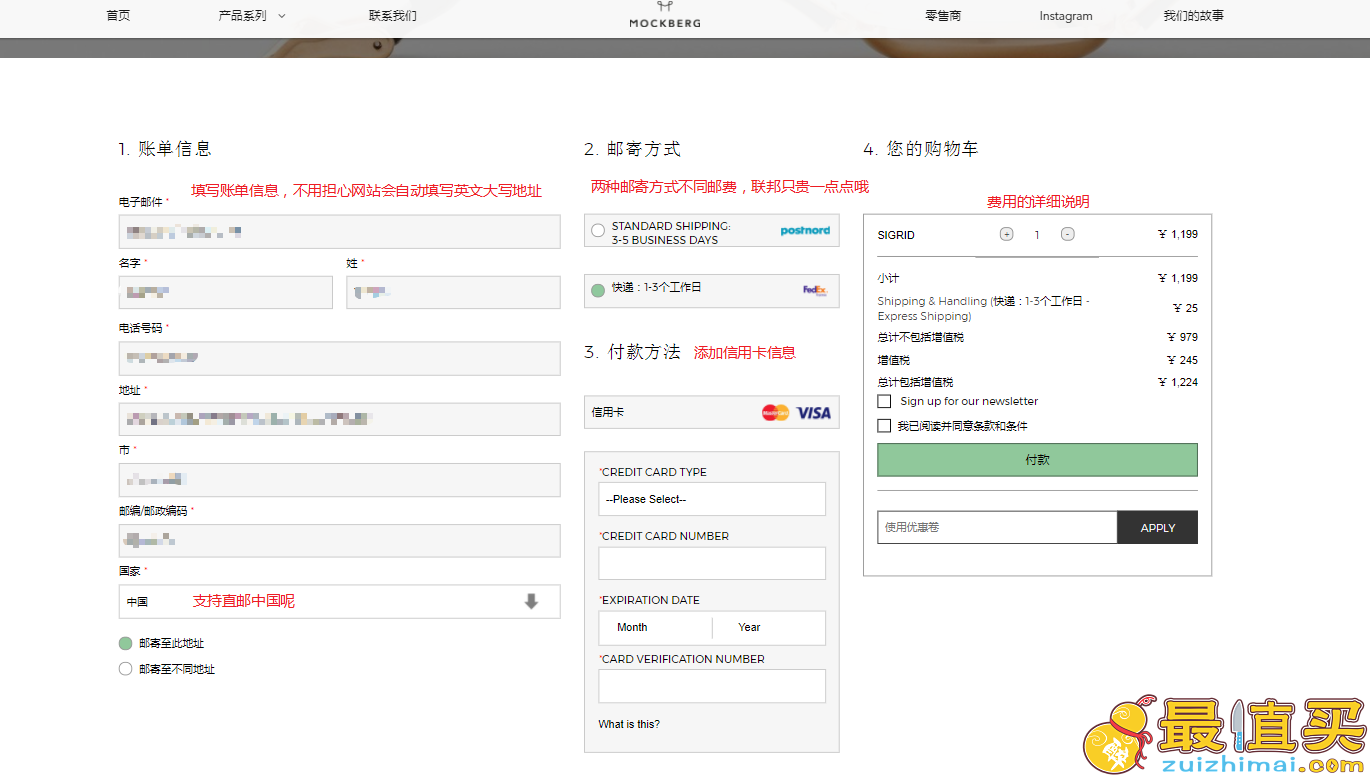 Mockberg官网海淘攻略 只卖一款手表的精致瑞典腕表品牌Mockberg海淘攻略-图片8