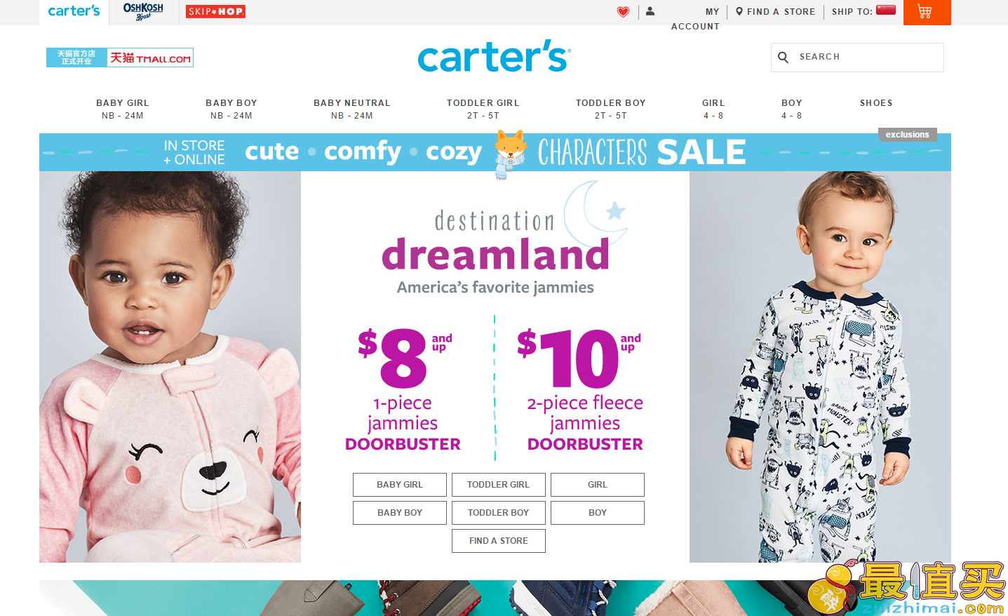 Carters卡特官网海淘攻略：美国童装市场领先品牌
