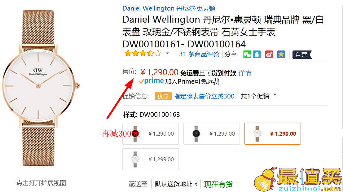 亚马逊海外购自营手表 直减200元优惠券 包邮包税dw komono Bering 西铁城 阿玛尼 精工好价-图片2