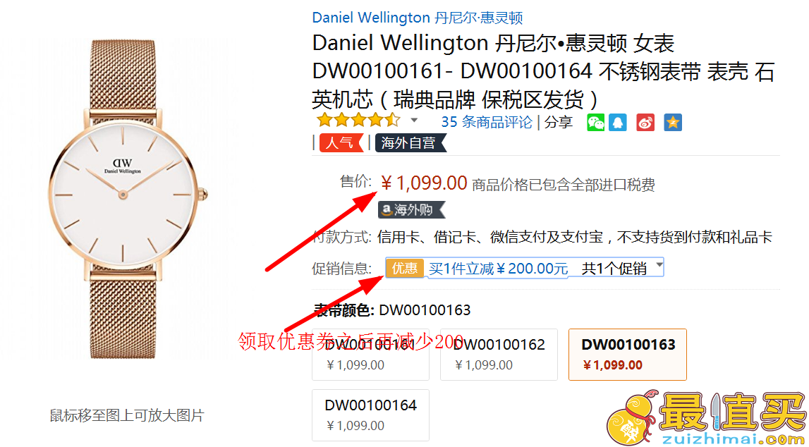 亚马逊海外购自营手表 直减200元优惠券 包邮包税dw komono Bering 西铁城 阿玛尼 精工好价-图片1
