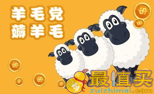 最值买推荐的一些优惠活动 薅羊毛 撸羊腿 福利推荐-图片3