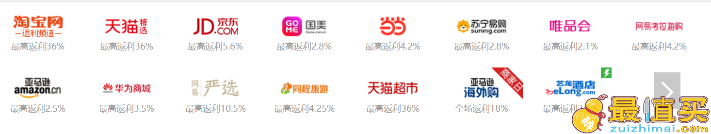 返利网注册送5元 亚马逊海外购全场18%返利 仅限三天-图片2
