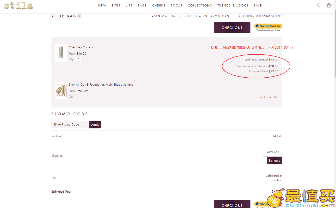 Stila cosmetics官网海淘攻略  美国本土知名化妆品牌丝荻拉海淘攻略-图片7