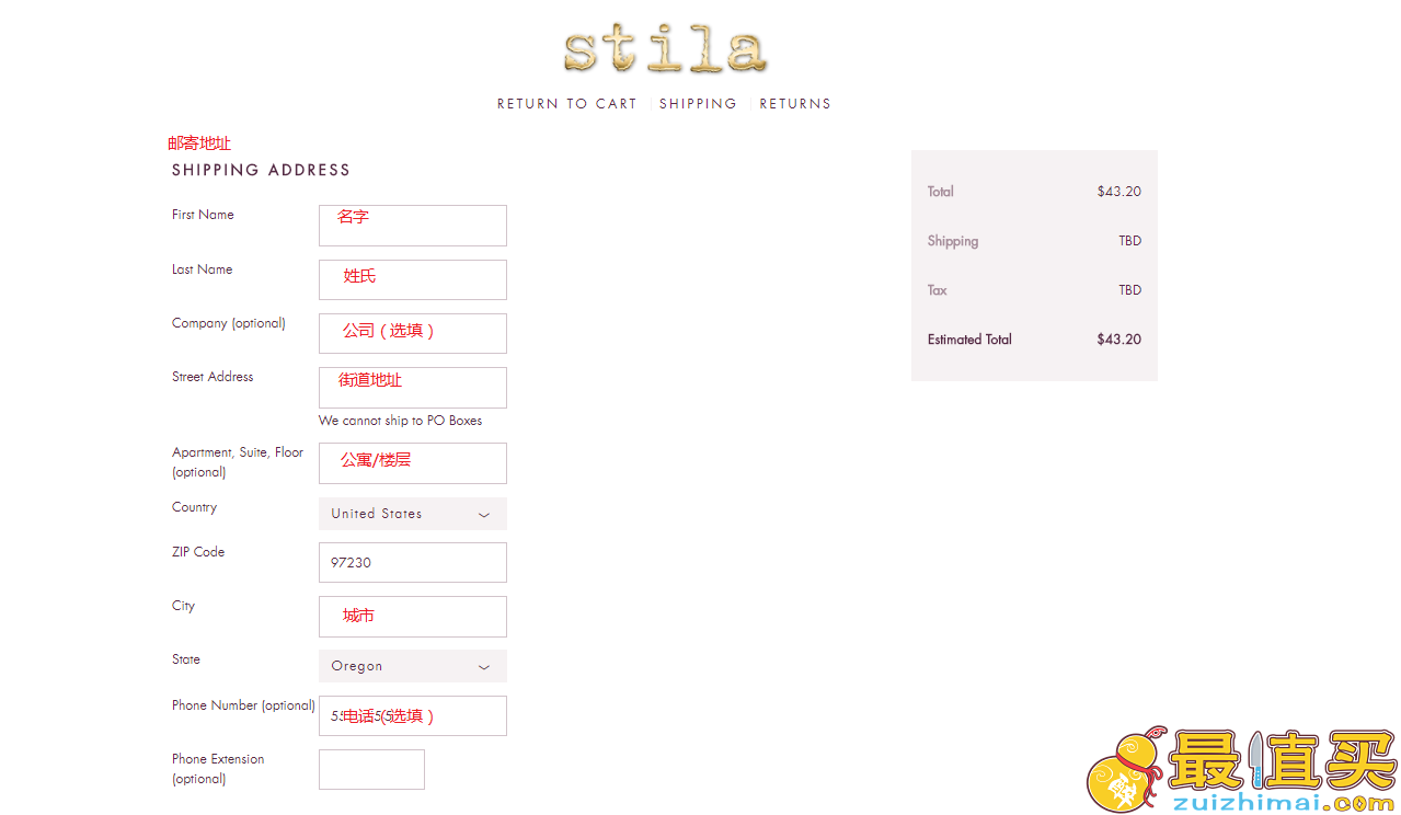 Stila cosmetics官网海淘攻略  美国本土知名化妆品牌丝荻拉海淘攻略-图片8