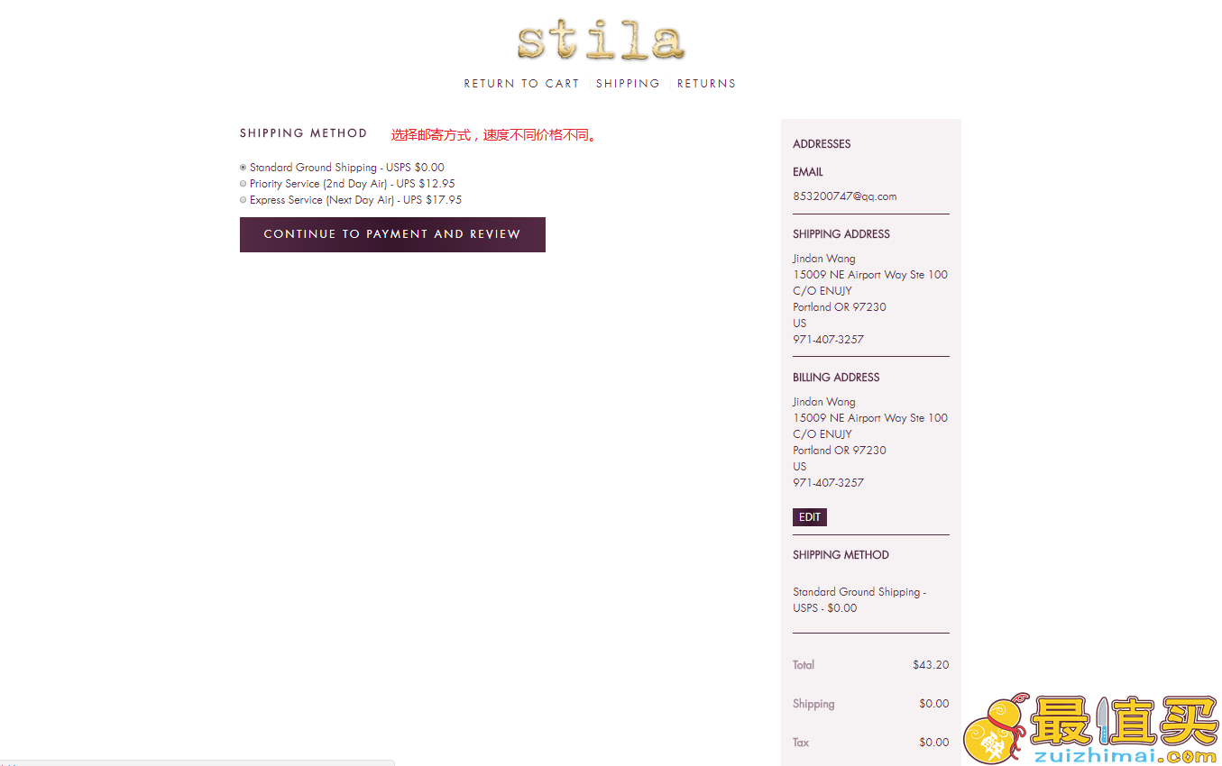 Stila cosmetics官网海淘攻略  美国本土知名化妆品牌丝荻拉海淘攻略-图片10