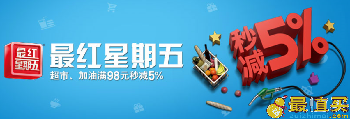 交行最红星期五和超级最红星期五活动 5折秒减优惠 最高400-200-图片4