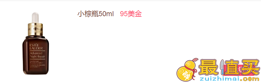 送眼霜！Nordstrom买小棕瓶精华送ANR正装眼霜15ML 叠加三重礼包，价值$150以上