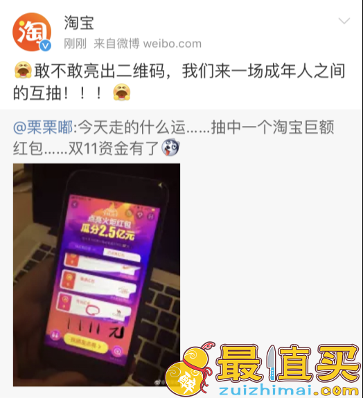 2017淘宝天猫双十一火炬红包怎么玩 火炬红包qq群 天猫淘宝双11火炬红包玩法攻略-图片1