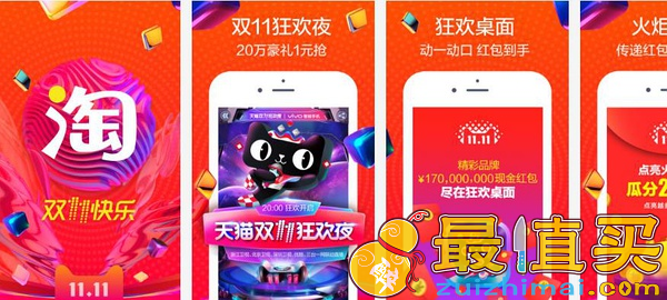 2017淘宝天猫双十一火炬红包怎么玩 火炬红包qq群 天猫淘宝双11火炬红包玩法攻略-图片4