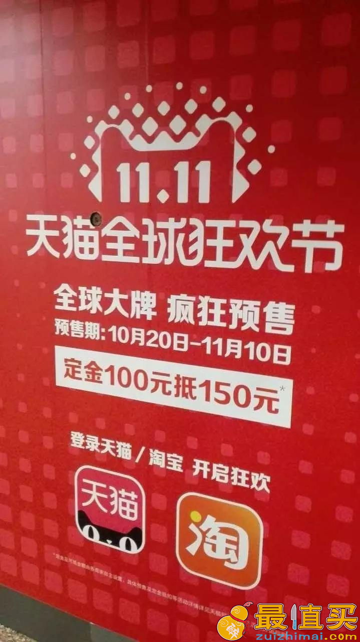 2017淘宝天猫双十一优惠活动大全 淘宝天猫双十一买什么优惠推荐