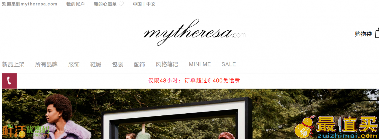 Mytheresa优惠码2017 满600欧元立减100欧元 包税包邮直邮中国-图片3