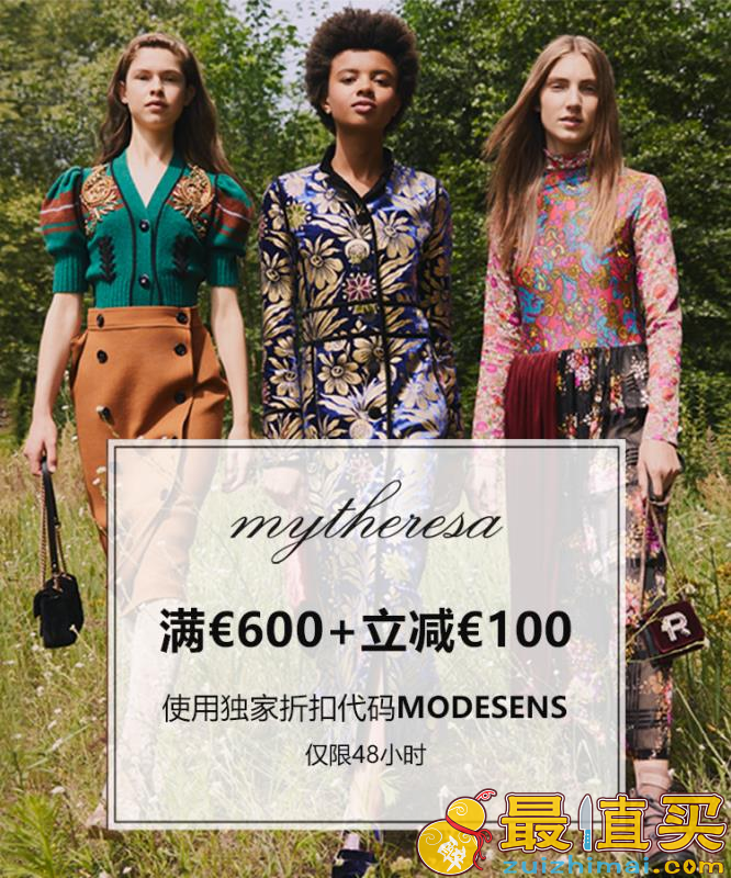 Mytheresa优惠码2017 满600欧元立减100欧元 包税包邮直邮中国-图片2