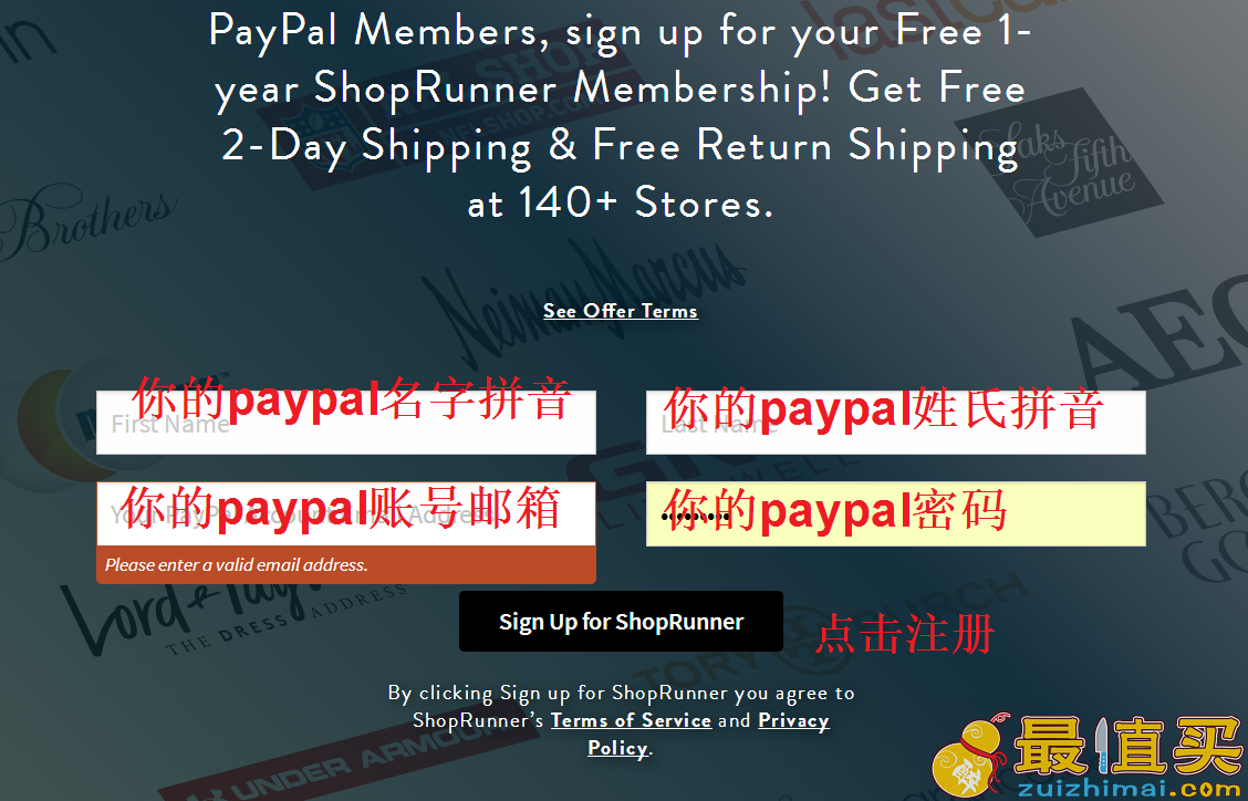 paypal用户享受shoprunner小绿人免费一年两日达服务 原价79美元/年-图片1