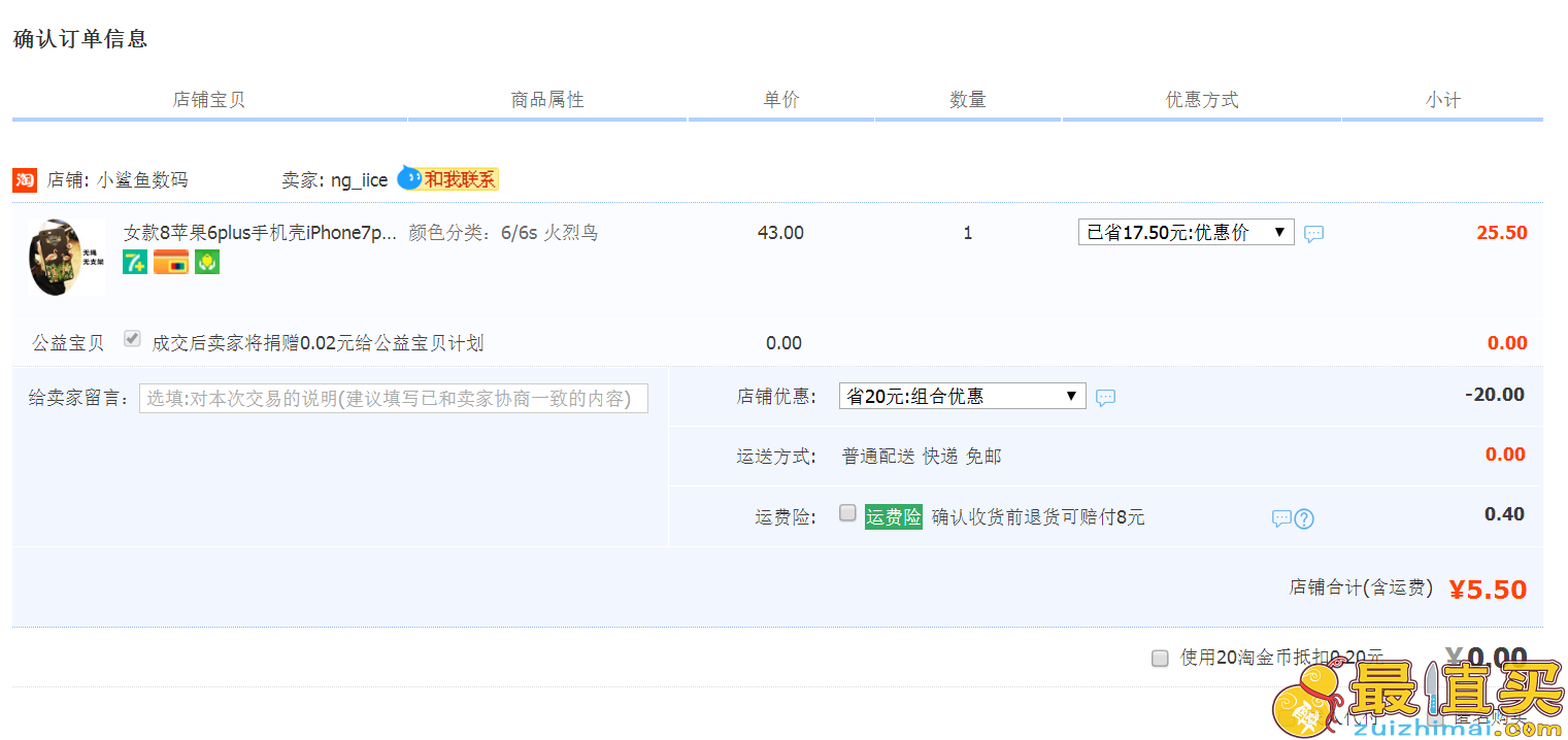 火烈鸟带挂绳iPhone6~8p手机壳 20元优惠券 券后仅需5.5包邮-图片3