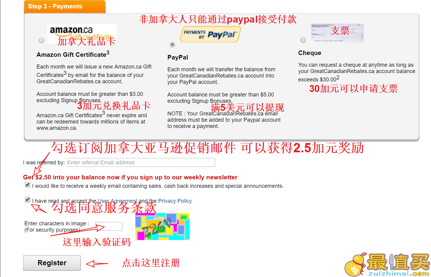 加拿大海淘返利网greatcanadianrebates注册使用教程-图片3