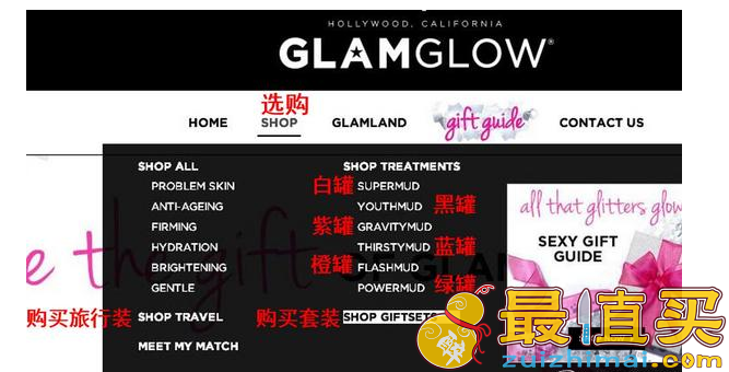GlamGlow官网海淘攻略-glamglow美国官网海淘攻略-格莱魅官网海淘攻略-明星的急救面膜你值得拥有-图片6