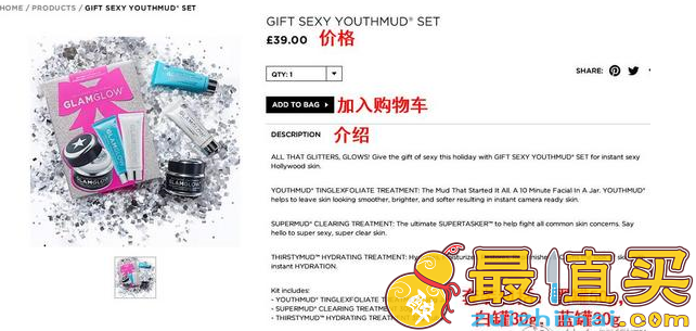 GlamGlow官网海淘攻略-glamglow美国官网海淘攻略-格莱魅官网海淘攻略-明星的急救面膜你值得拥有-图片8