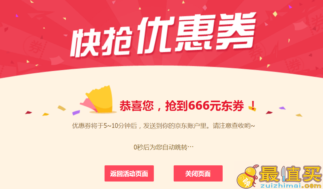 京东中裕生鲜食品旗舰店 领取满999-666神券 限领1张 手慢无-图片2