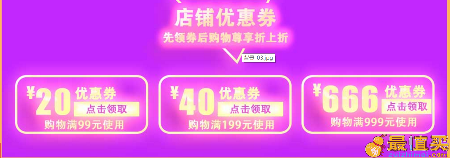 京东中裕生鲜食品旗舰店 领取满999-666神券 限领1张 手慢无-图片1