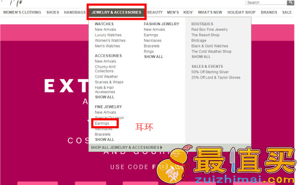 Lord&Taylor官网海淘攻略-Lord&Taylor纽约时尚的领航者-图片3