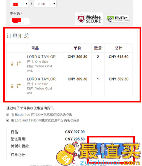 Lord&Taylor官网海淘攻略-Lord&Taylor纽约时尚的领航者-图片10