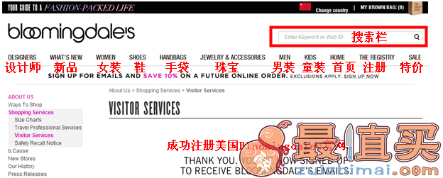 Bloomingdales官网海淘攻略-美国著名百货商店品牌-图片3