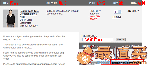 Bloomingdales官网海淘攻略-美国著名百货商店品牌-图片7