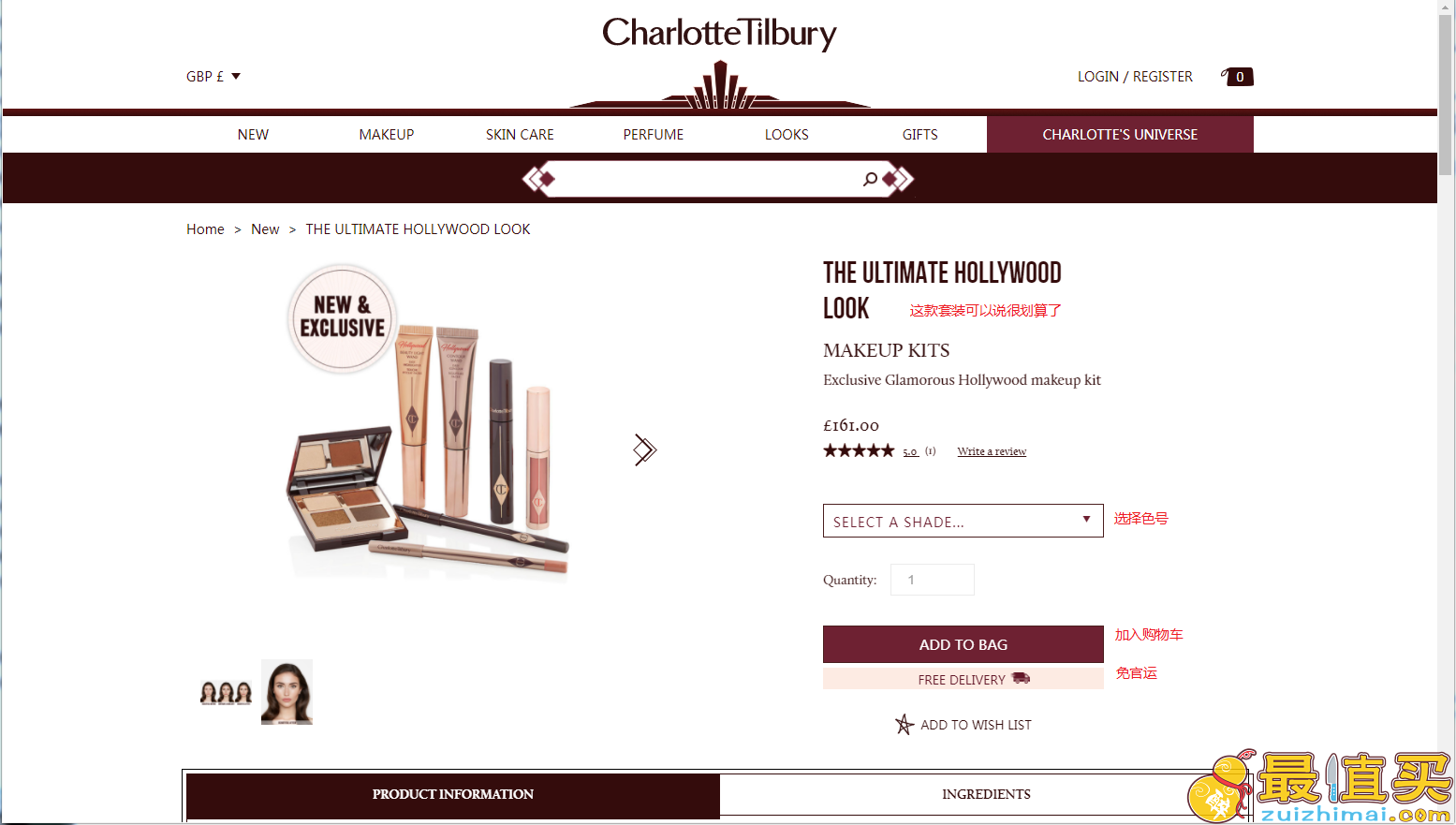 Charlotte Tilbury官网海淘攻略 最不会踩雷的英国知名彩妆品牌CT-你值得拥有-图片6