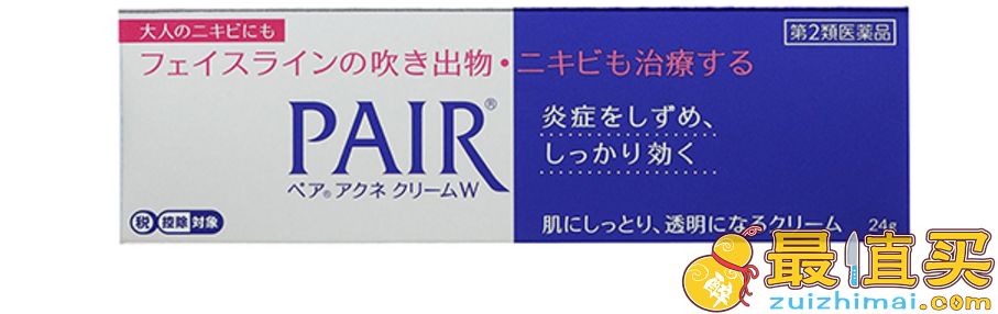 Lion狮王Pair暗疮膏 24g 补货707日元（约￥41）
