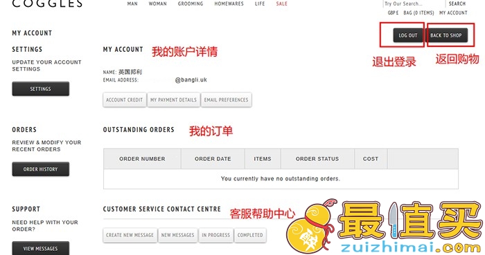 COGGLES官网海淘攻略，英国本土高端时尚网站-图片6
