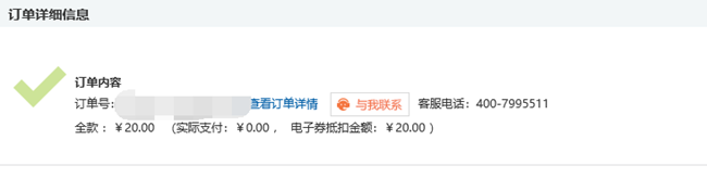工行融e购双十一优惠活动 免费冲18元移动话费-图片3